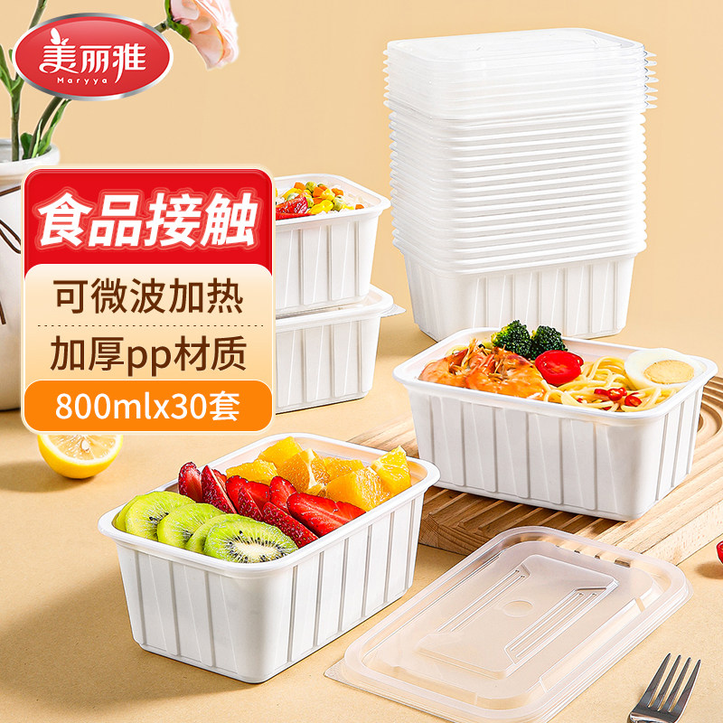 美丽雅一次性方形餐盒便当盒带盖餐碗加厚食品级保鲜盒餐碗饭盒,餐饮具,一次性餐盒,淘宝优惠券,粉丝福利购,淘宝优惠卷
