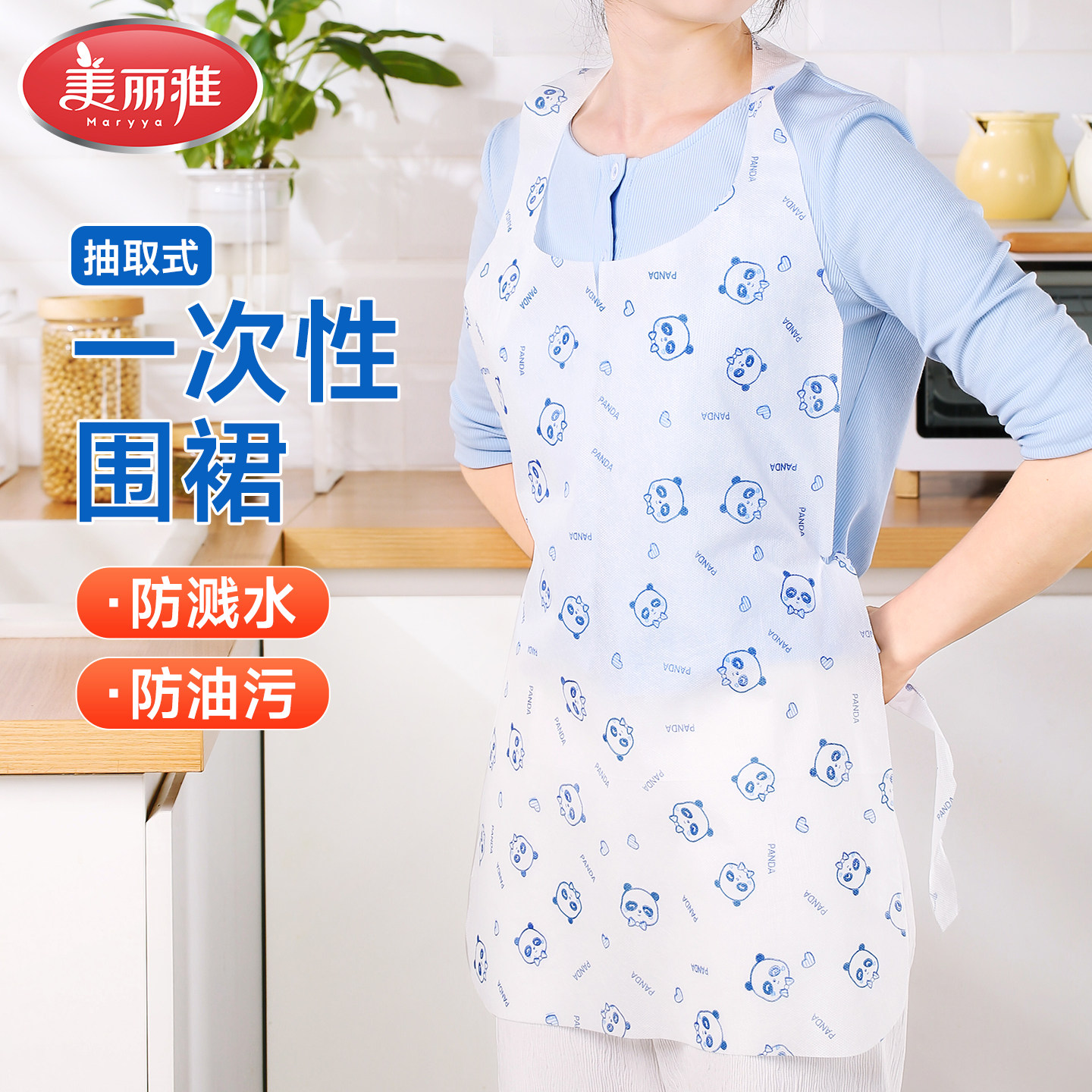 美丽雅一次性围裙印花家用厨房防水防油防污用餐吃饭烧烤围裙罩衣,家庭/个人清洁工具,一次性围裙,淘宝优惠券,粉丝福利购,淘宝优惠卷