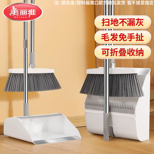 美丽雅家用扫把簸箕组合套装