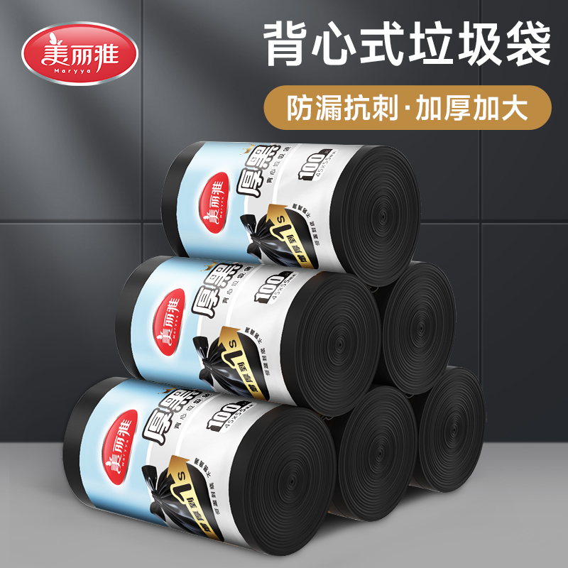 美丽雅背心式家用加厚垃圾袋