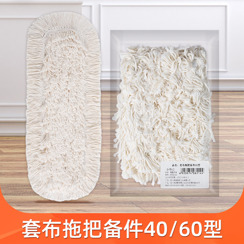 美丽雅棉线拖把布套式平板地拖替换布尘推家用木地板墩布干湿两用