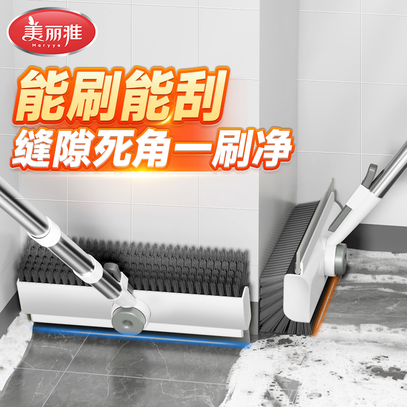 美丽雅地板刷可旋转刷头带刮水条