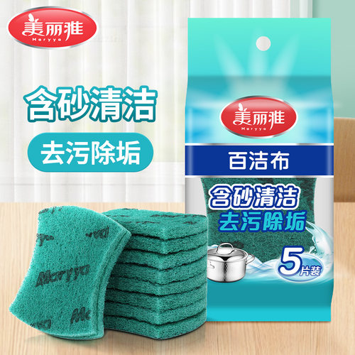 百洁布金刚砂家用海绵刷碗洗碗布