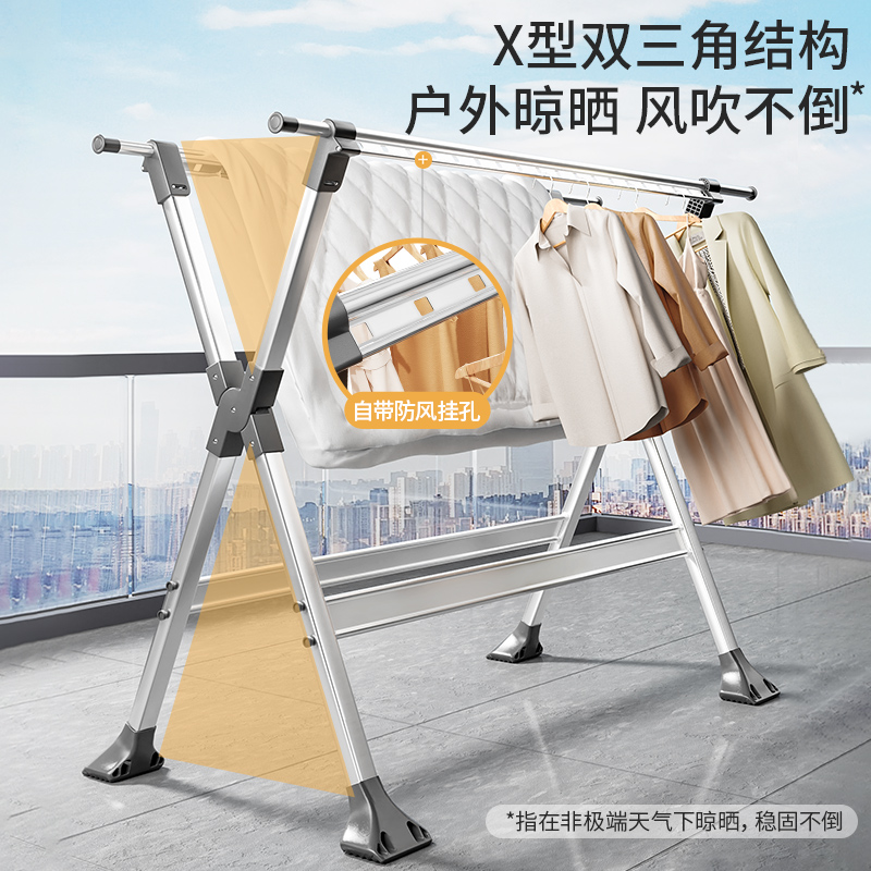 美丽雅铝合金阳台家用晾晒架