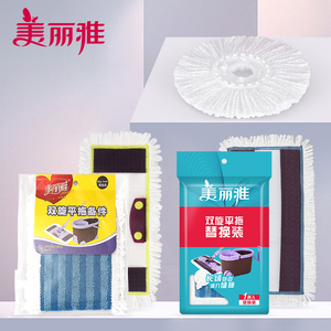 美丽雅双子星 双旋 配件替换备件 拖杆 抱锁 方盘 圆盘 圆头 方头