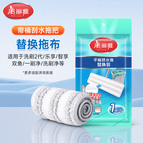 美丽雅平板拖把杆一拖干湿两用