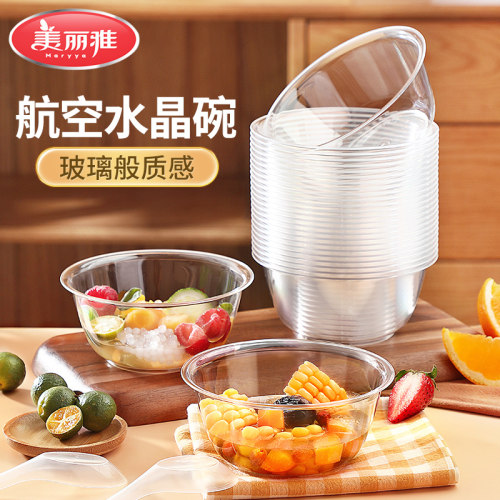 美丽雅水晶航空碗一次性餐盒圆形食品PS塑料碗打包盒饭加厚家用