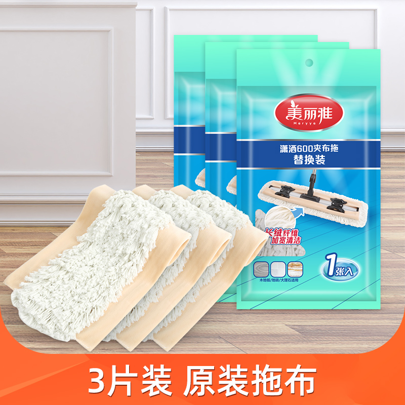 美丽雅棉纱微纤维平板替换拖把头
