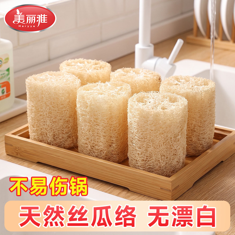 美丽雅天然丝瓜络洗碗刷锅百洁布厨房专用不易沾油丝瓜瓤清洁神器