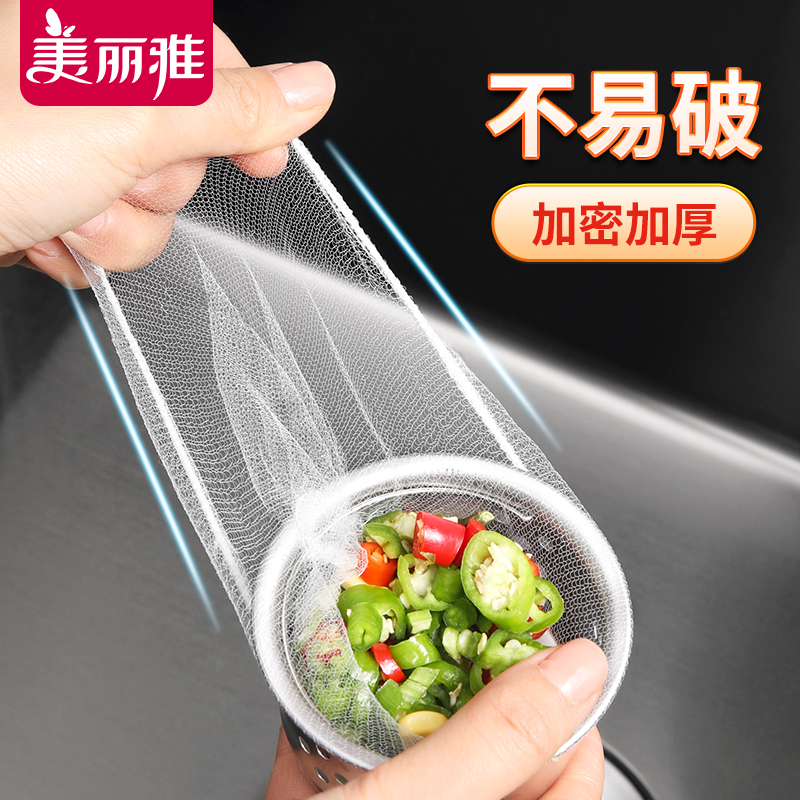 美丽雅一次性水槽滤网一网打尽