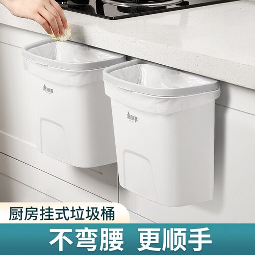 美丽雅厨房垃圾桶挂式