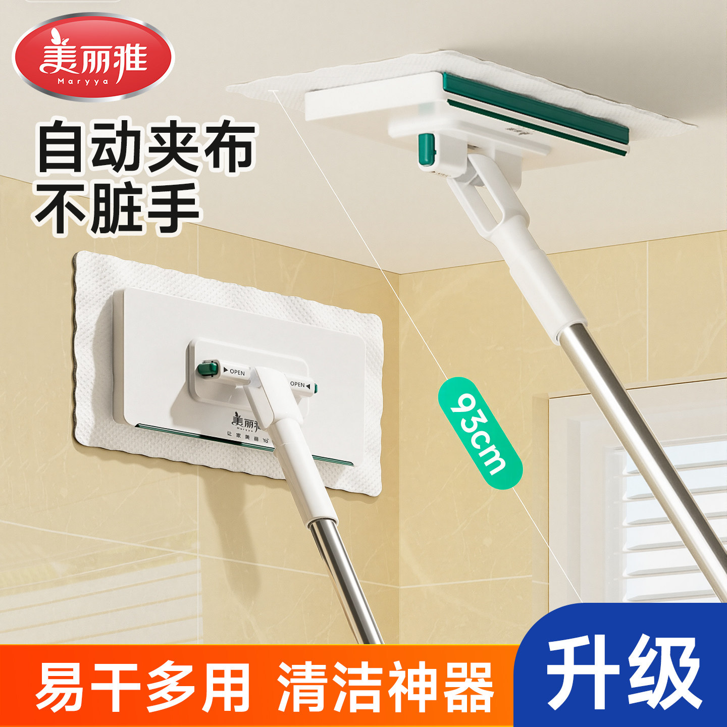 美丽雅不锈钢一键夹布免脏手迷你