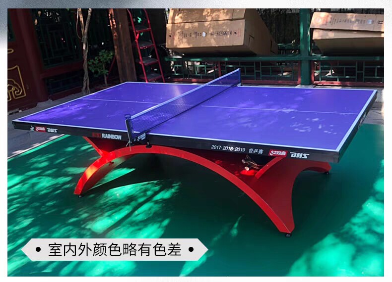 正品红双喜大彩虹球桌球台乒乓球台专业级赛事大赛乒乓球台案子