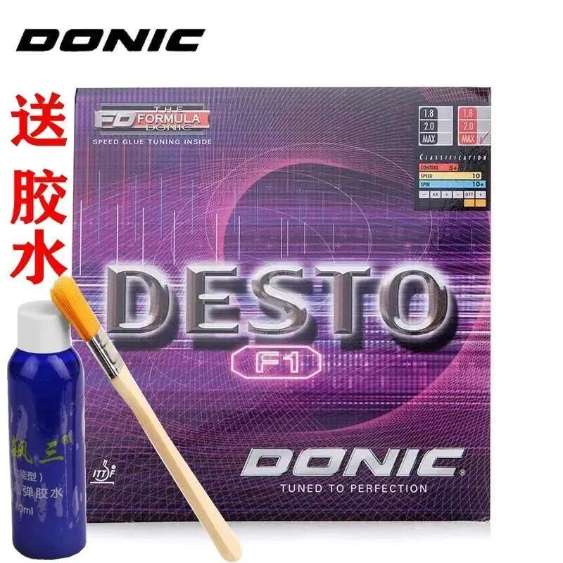 多尼克胶皮f 1正品保证支持防伪验证反胶套胶