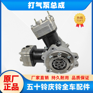双缸原厂 五十铃庆铃VC61 巨咖 6WG1发动机打气泵总成 空气压缩机