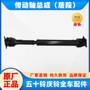 五十铃庆铃货车700P FVZ消防车传动轴前段后段传动轴总成 FTR FVR