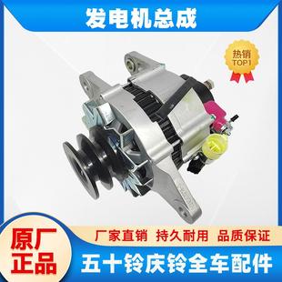 发电机总成 FTR FVZ 原厂正品 消防车 五十铃庆铃货车 FVR