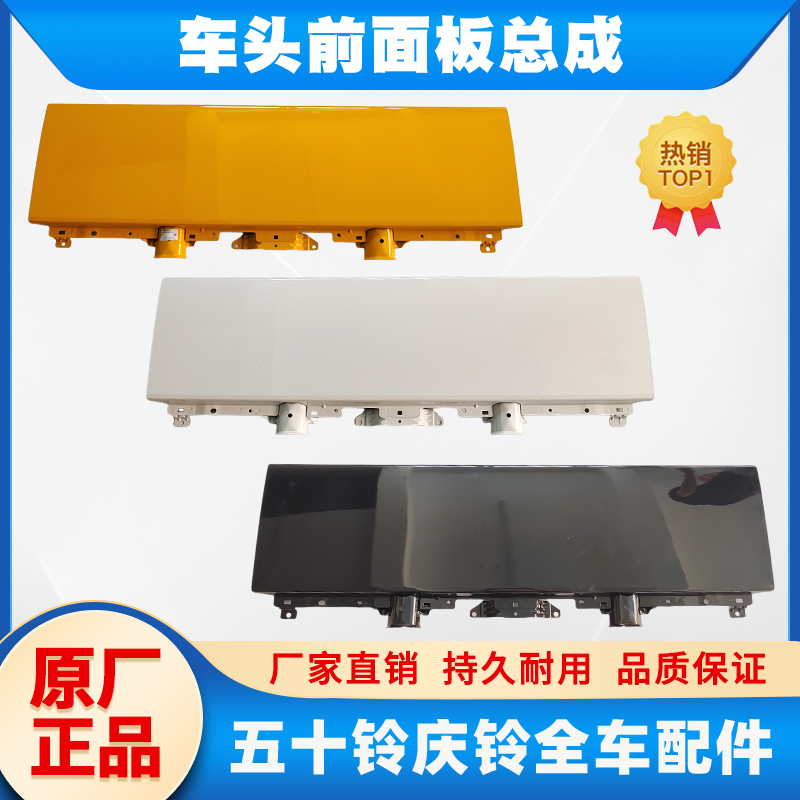 KV100KV600驾驶室前面板原厂