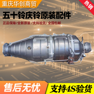 催化DPF总成 适用于庆铃五十铃700P FTR FVR FVZ三元
