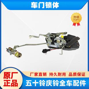 后门锁机 消防车 后门锁体 锁机 车门锁体 FVR 庆铃五十铃FTR FVZ