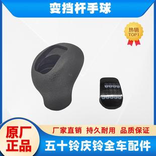 排挡杆球头换挡杆球头 巨咖 VC61 原厂 手球 庆铃 五十铃 牵引车
