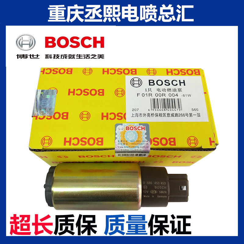 适用于五菱之光/宏光/荣光/鸿途东风小康长安之星汽油泵芯燃油芯