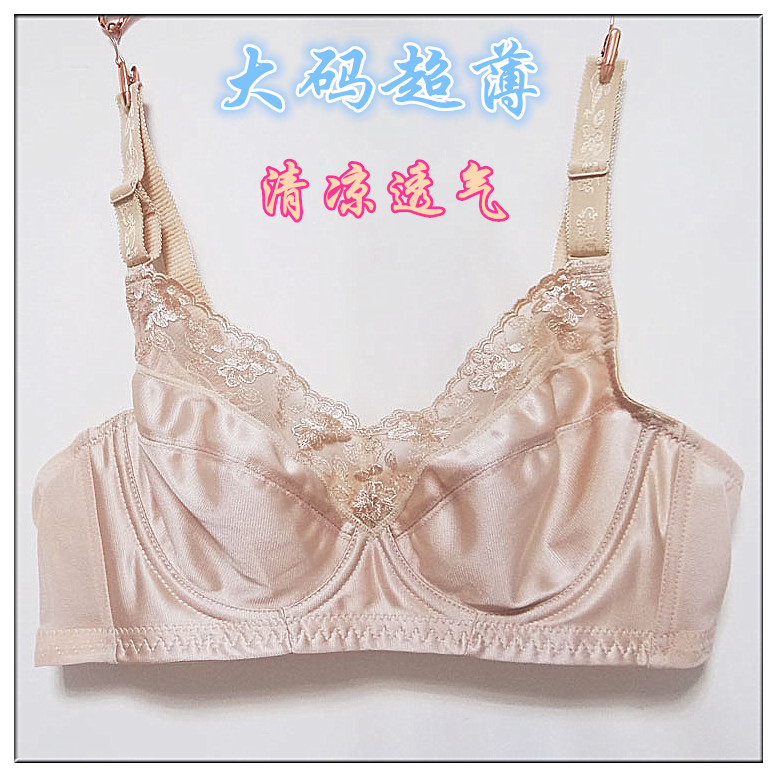 大码超薄性感无痕透明光面内衣