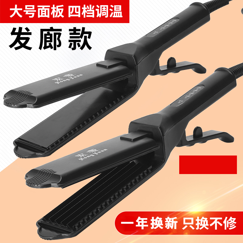 大促销任何发质玉米烫夹板