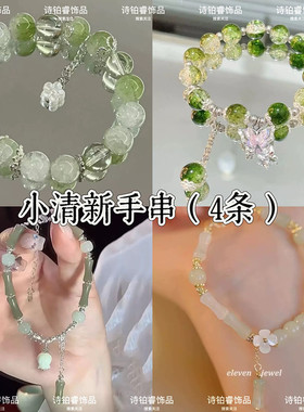 新中式铃兰花竹节手链女款