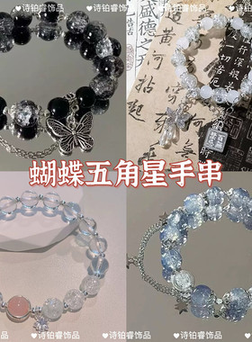 中式蝴蝶串珠手链女轻奢款