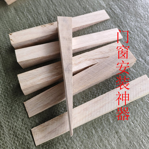 硬木楔子三角木尖木塞子大号木楔子三角枕木垫料实木销子斜三角垫