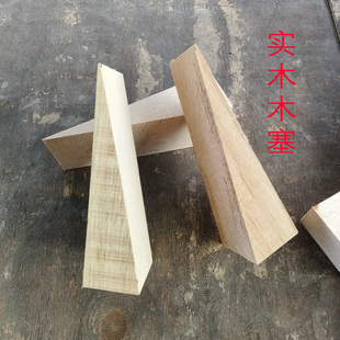 直角木块三角木塞头实木木尖木板片地面找平木楔子固定垫木块