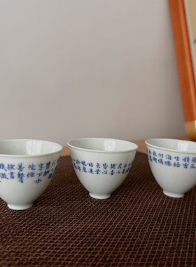 见欢集 明青花楷书诗文小品茗杯 主人杯 岩茶杯 高端茶器礼品