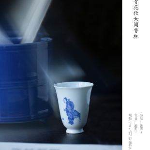 景德镇忘言造物慕胤堂手工工笔青花人物仕女闻香主人杯礼品