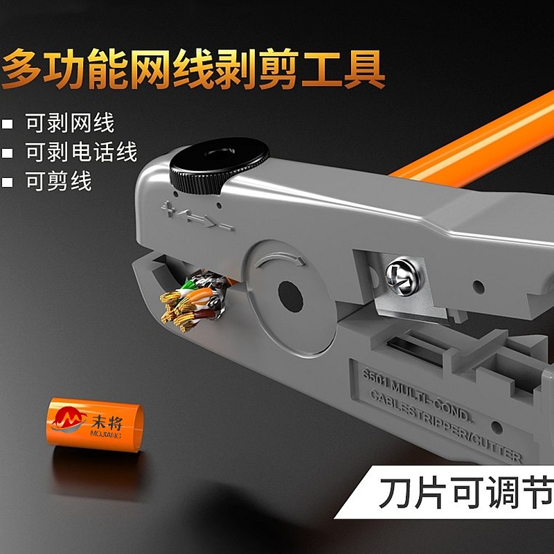 末将原装多功能剥线刀剪线剥线钳电工电脑网线电话可调线剥线器迷
