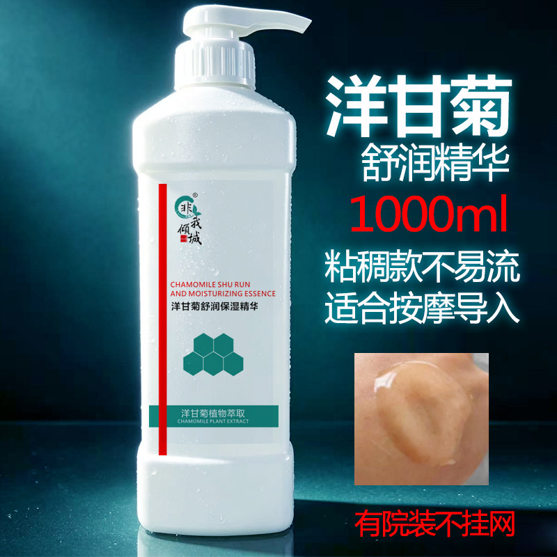洋甘菊精华1000g粘稠款凝胶质地图片