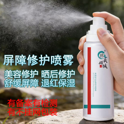 积雪草非我倾城修复敏感肌肤专用