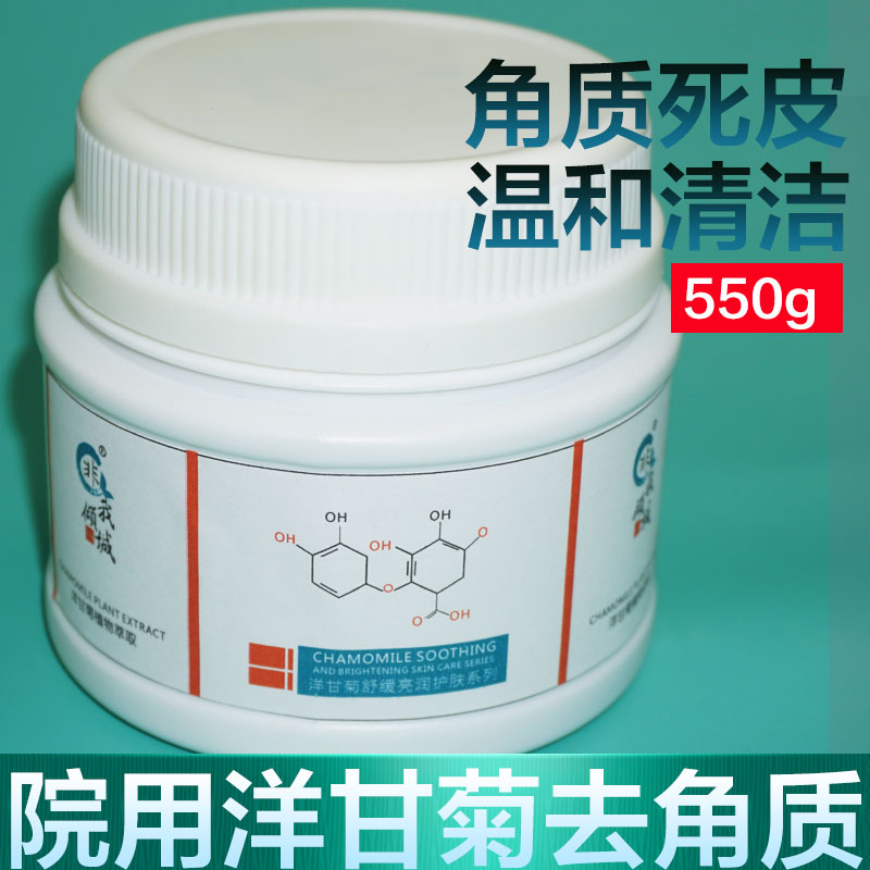 敏感肌肤美容院专用去角质啫喱