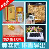 超声波仪器导出专用芦荟三排毒胶囊脸部排铅汞美容院面部清洁正品