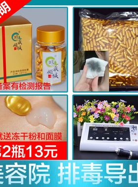 超声波仪器导出专用芦荟三排毒胶囊脸部排铅汞美容院面部清洁正品