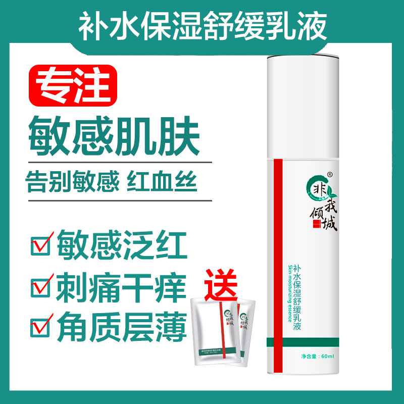 寡肽修护水乳套装增厚角质层去除红血丝修复受损皮肤屏障舒缓敏感