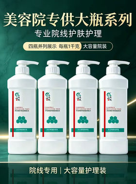 院装护肤品非我倾城敏感肌舒缓