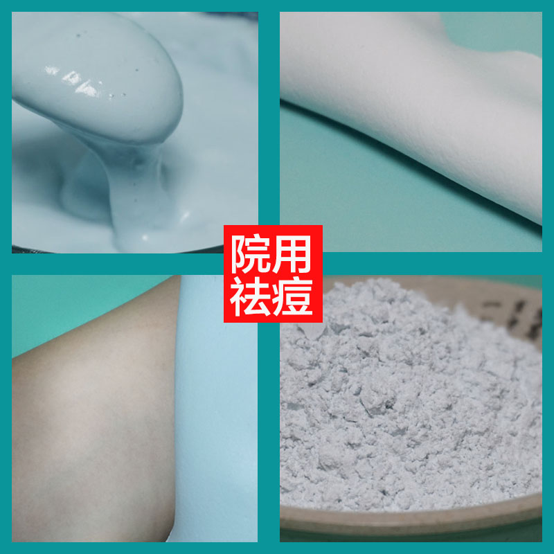 茶树薄荷修复美容院专用软膜粉
