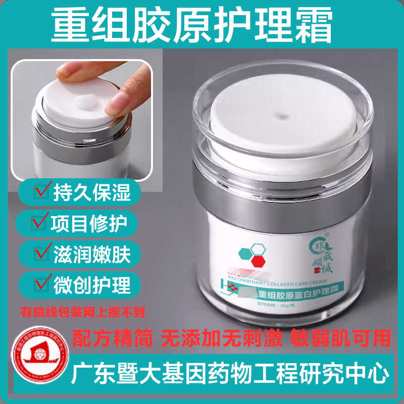 修护非我倾城敏感肌肤乳液/面霜