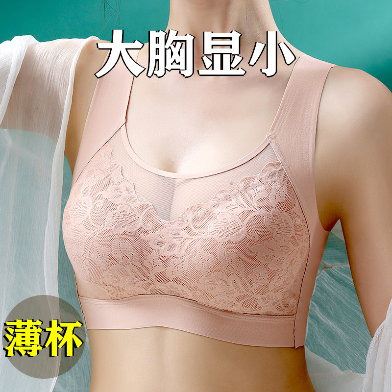 大码内衣女无痕背心式抹胸无钢托文胸薄款夏季大胸显小性感全罩杯