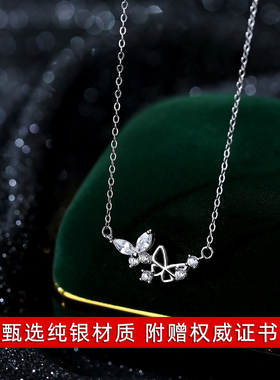 纯银双蝴蝶镶钻项链送女友礼物