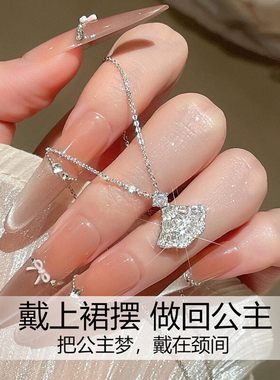 999足银小众公主裙摆项链送女生