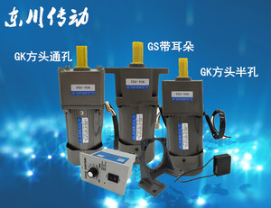 微型减速电机 90型180W马达 220V/380V 整机 减速箱方头/带耳朵