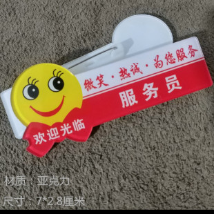 服务员工作号牌传菜员领班工号牌 酒店 双层亚克力胸牌定做岗位牌