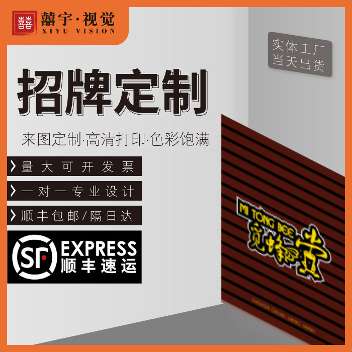 全岛上门安装门头招牌定做发光字迷你不锈钢pvc水晶字软膜led灯箱